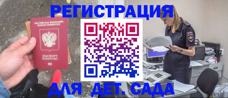 прописка в квартире в Кирове