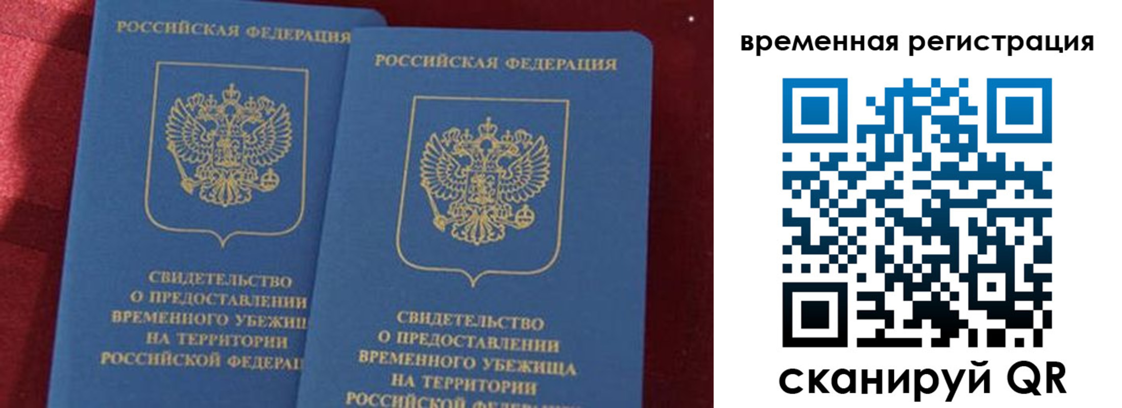 временная регистрация гарантия в Кирове
